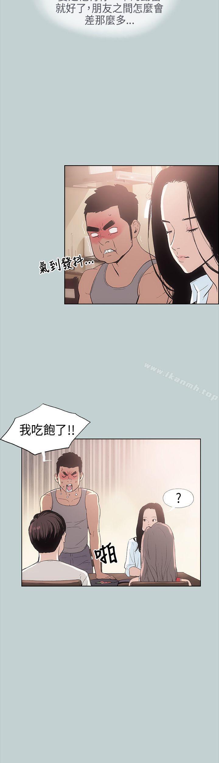 《適合劈腿的好日子》漫画 第8話
