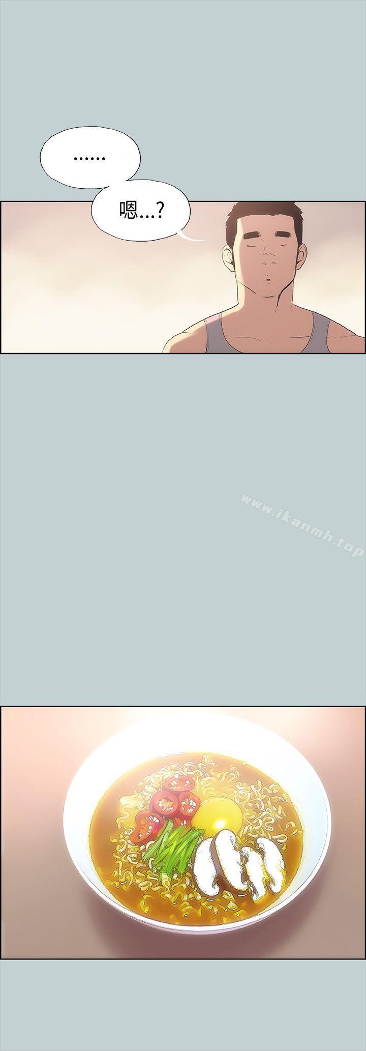 《適合劈腿的好日子》漫画 第9話