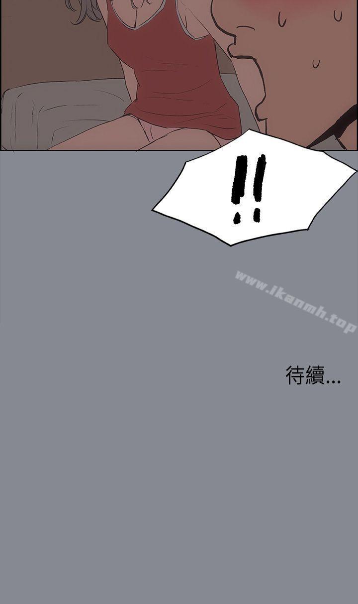 《適合劈腿的好日子》漫画 第9話