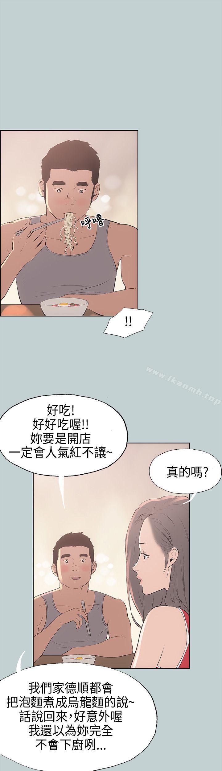 《適合劈腿的好日子》漫画 第9話