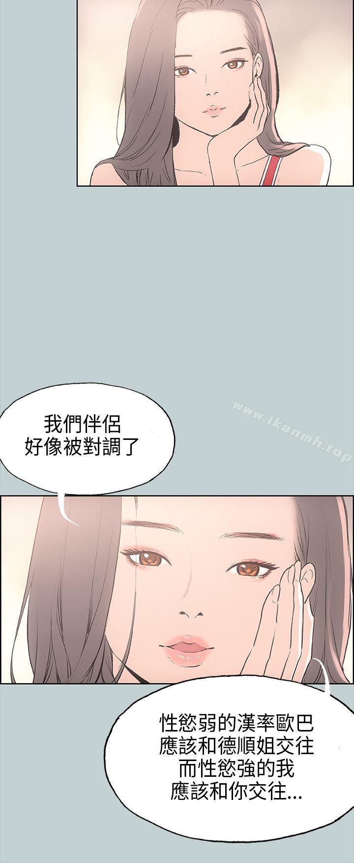 《適合劈腿的好日子》漫画 第9話