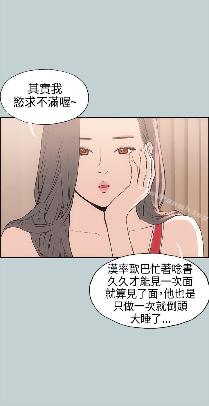 《適合劈腿的好日子》漫画 第9話
