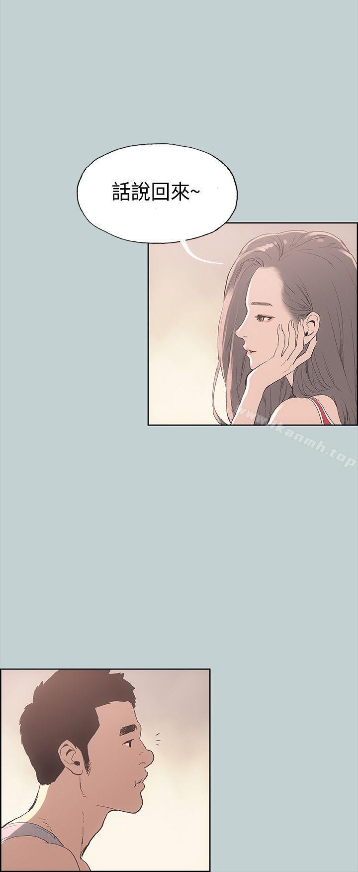 《適合劈腿的好日子》漫画 第9話