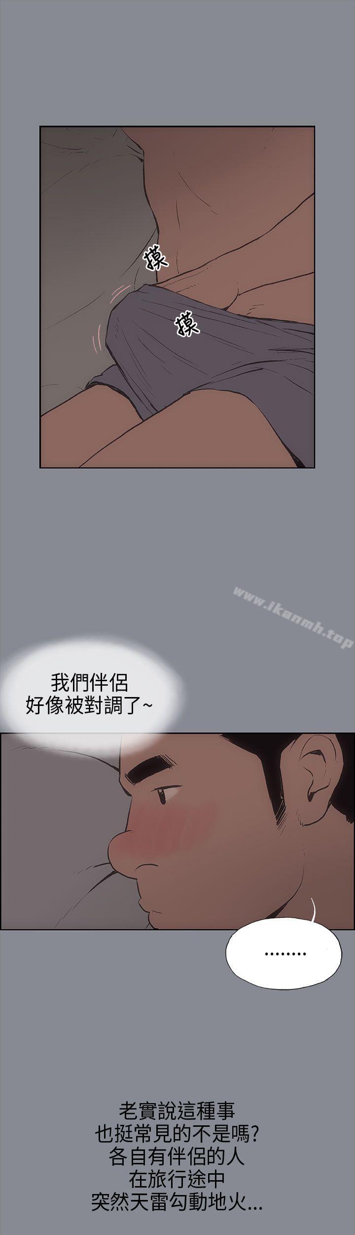 《適合劈腿的好日子》漫画 第9話