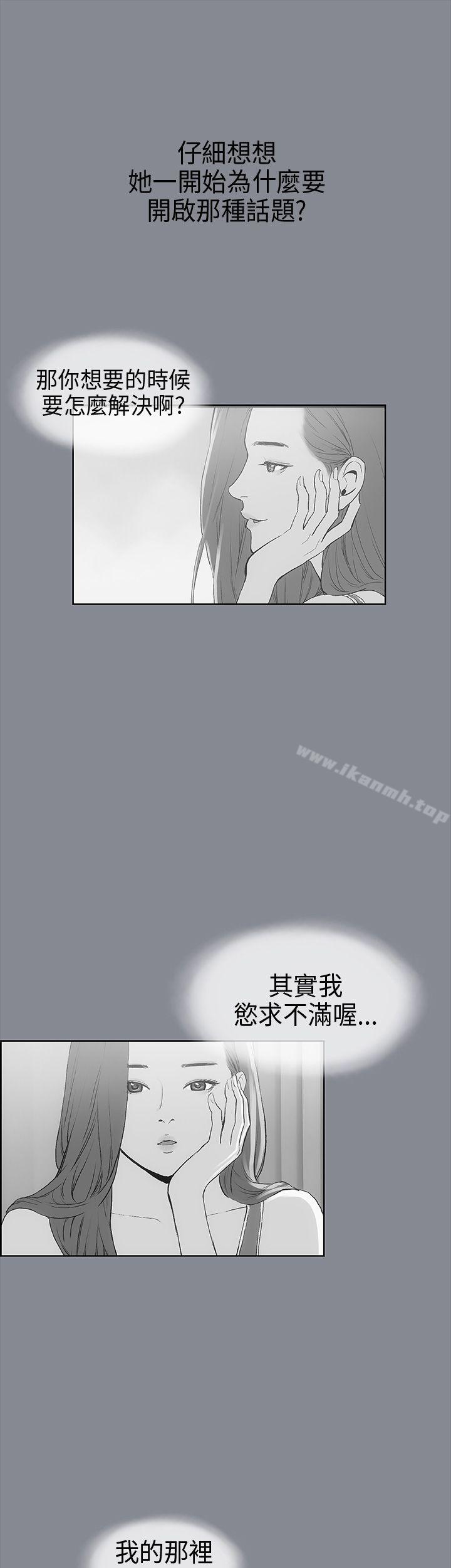 《適合劈腿的好日子》漫画 第9話