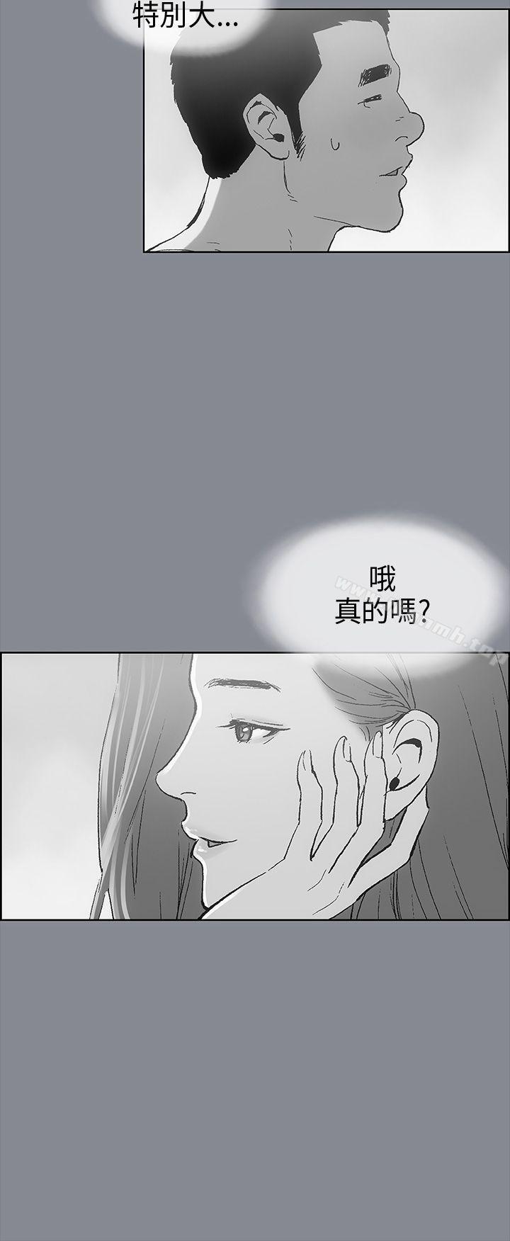 《適合劈腿的好日子》漫画 第9話