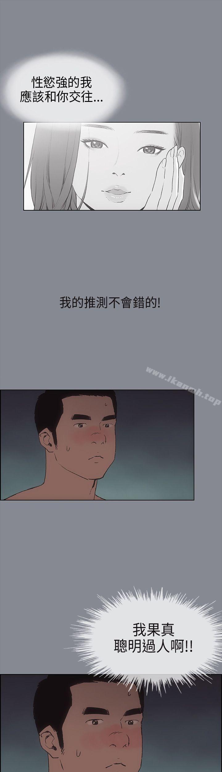 《適合劈腿的好日子》漫画 第9話