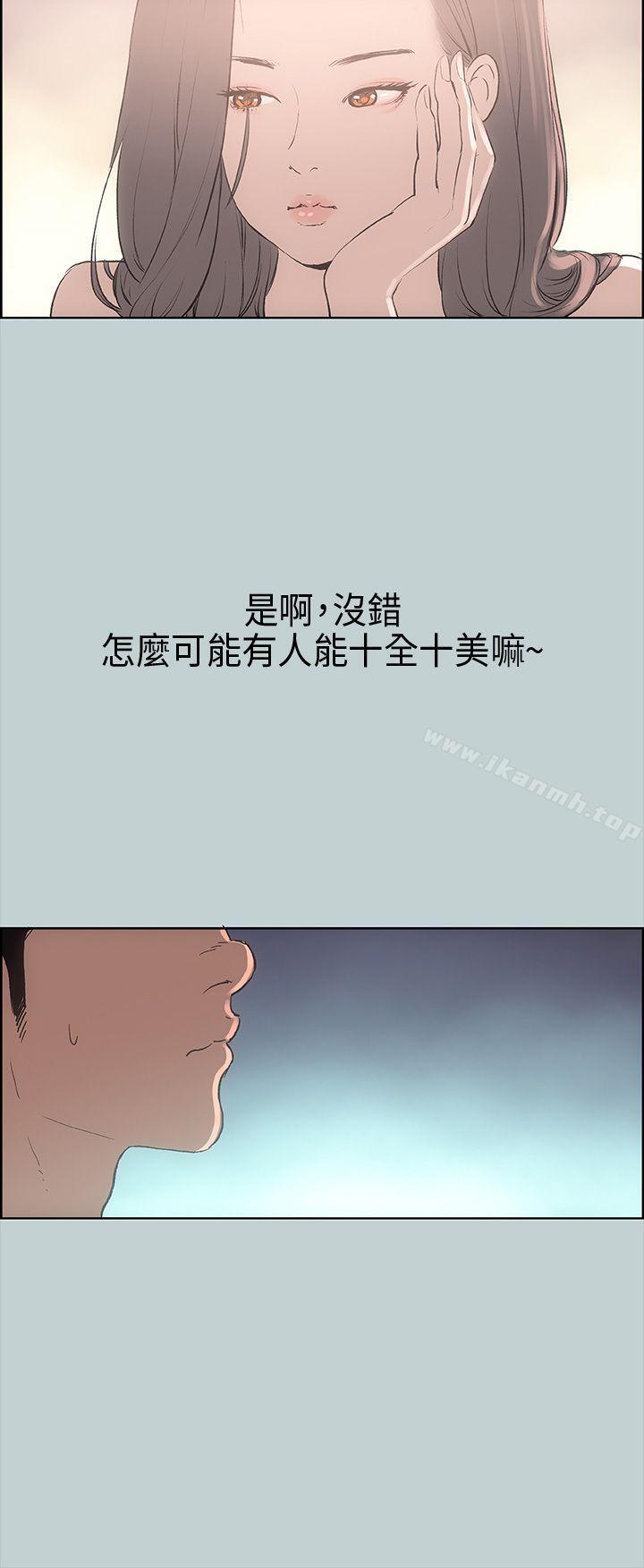 《適合劈腿的好日子》漫画 第9話