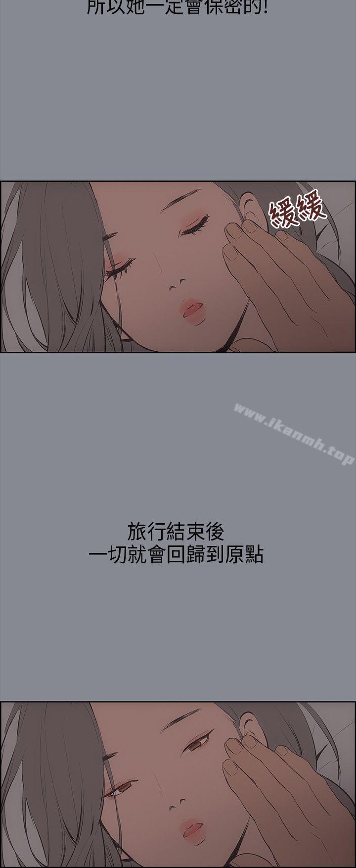 《適合劈腿的好日子》漫画 第9話
