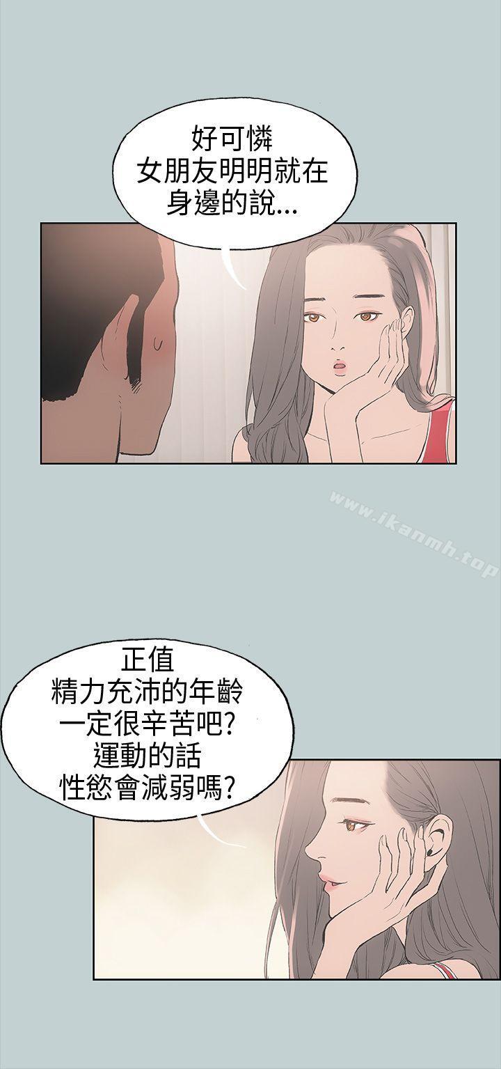 《適合劈腿的好日子》漫画 第9話