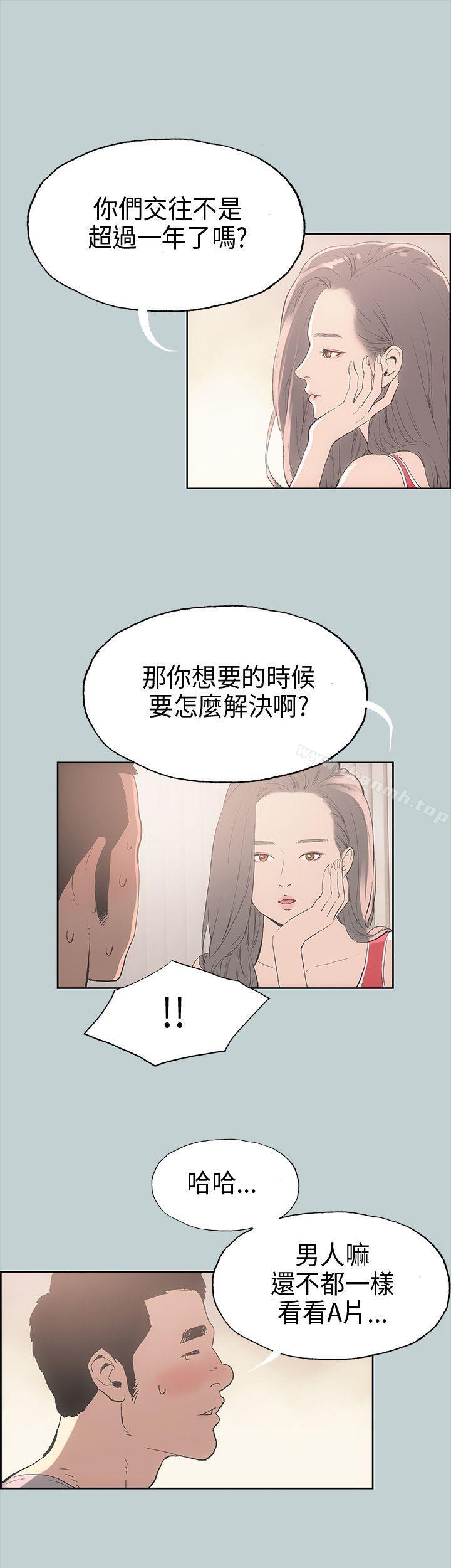 《適合劈腿的好日子》漫画 第9話