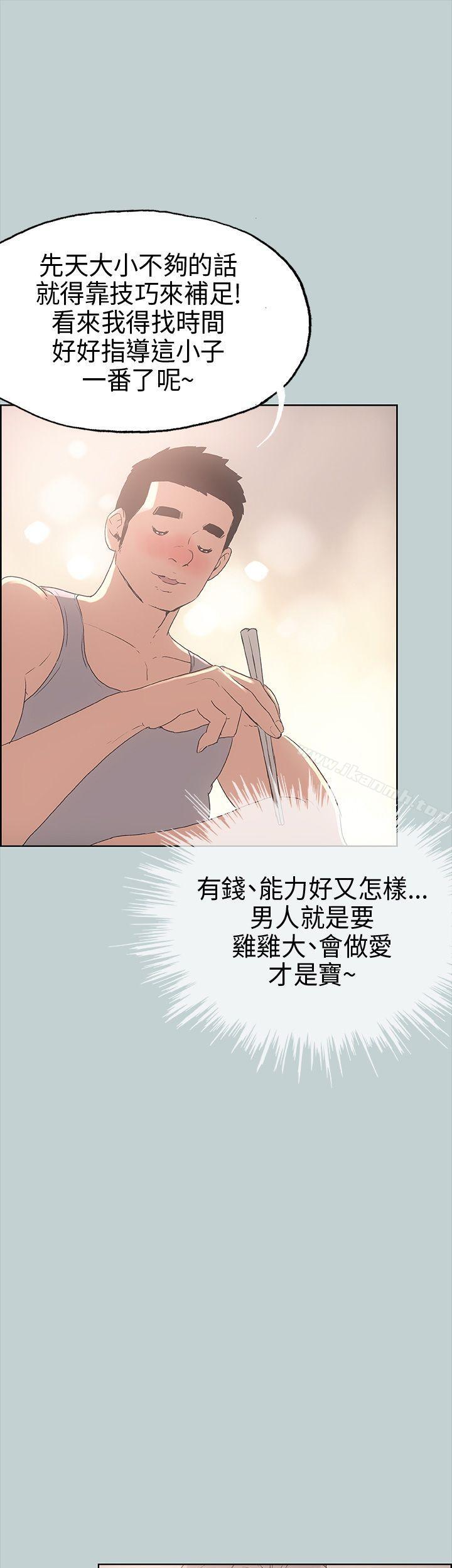 《適合劈腿的好日子》漫画 第9話
