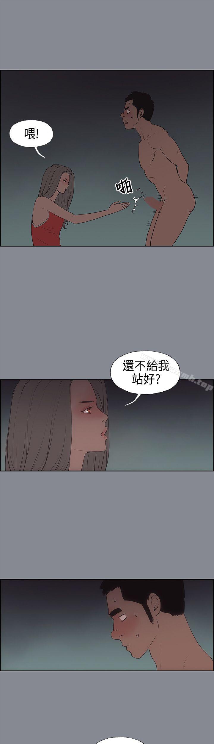 《適合劈腿的好日子》漫画 第10話