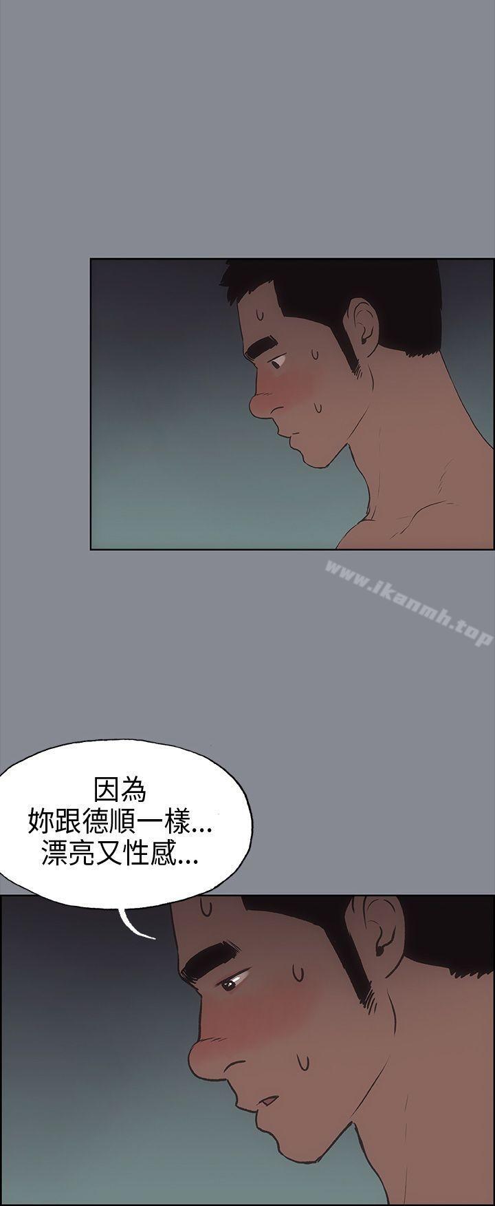 《適合劈腿的好日子》漫画 第10話