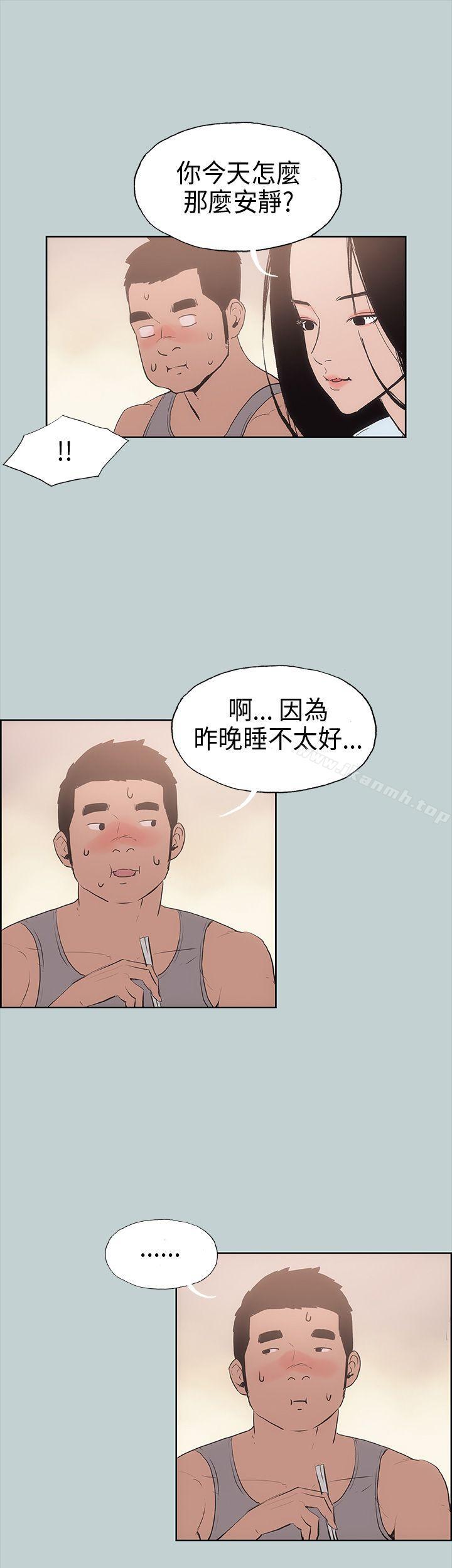 《適合劈腿的好日子》漫画 第10話