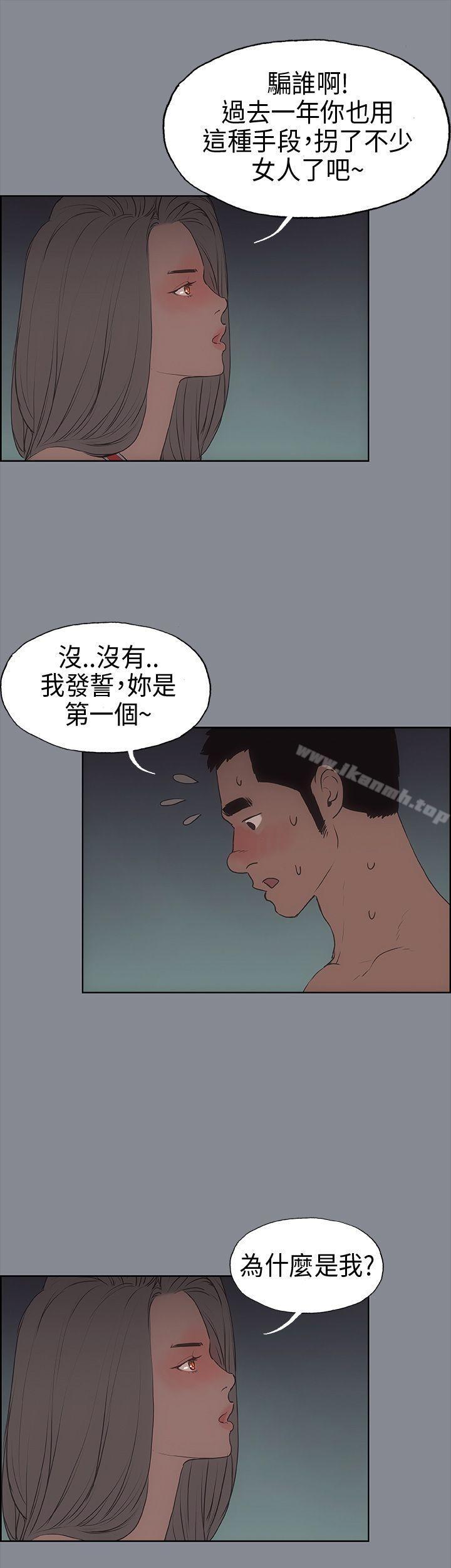 《適合劈腿的好日子》漫画 第10話