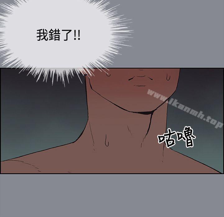 《適合劈腿的好日子》漫画 第10話