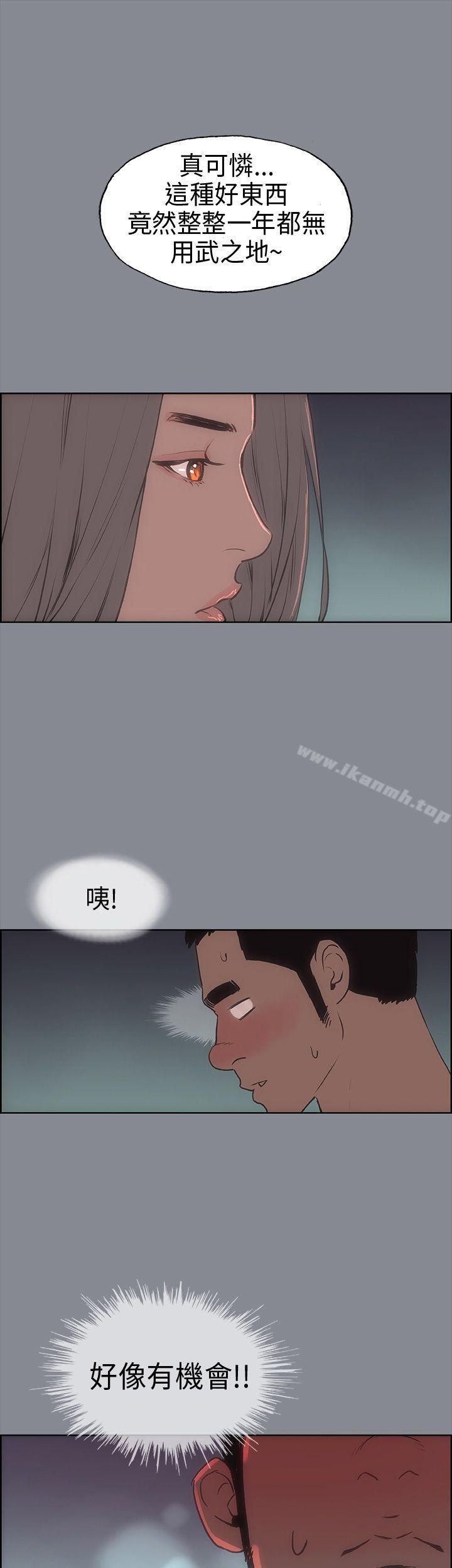《適合劈腿的好日子》漫画 第10話