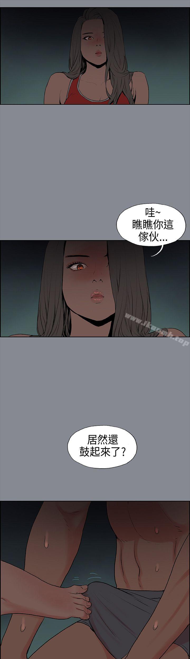 《適合劈腿的好日子》漫画 第10話