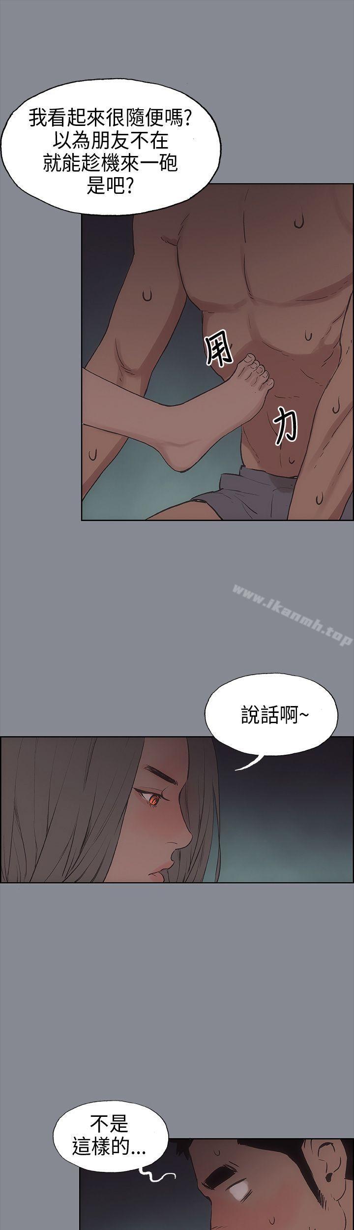 《適合劈腿的好日子》漫画 第10話
