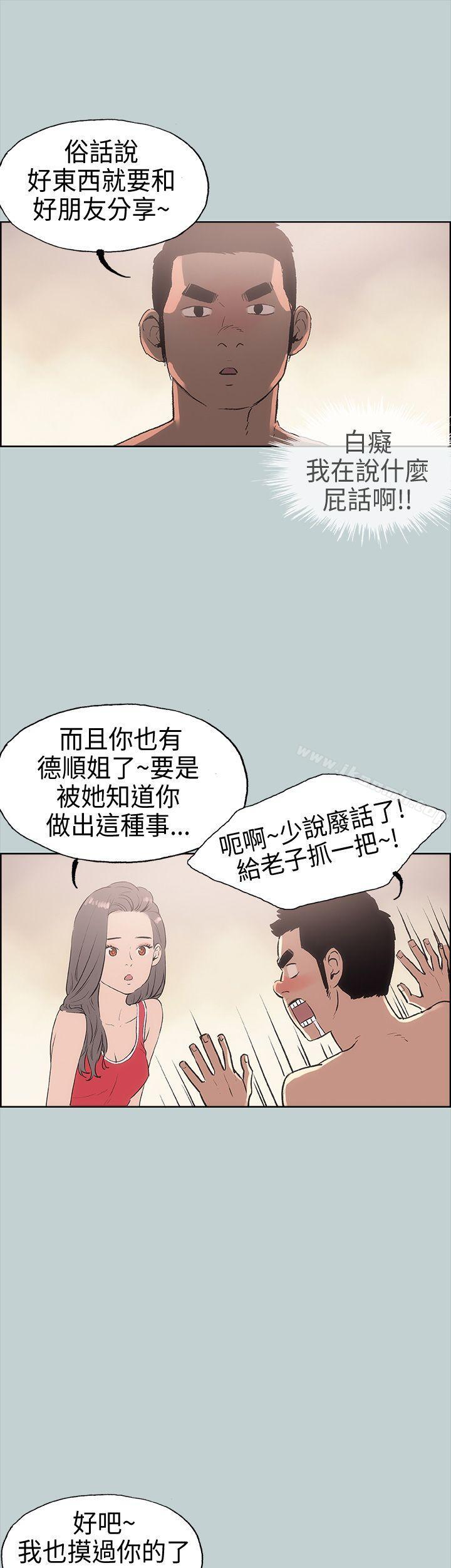 《適合劈腿的好日子》漫画 第11話