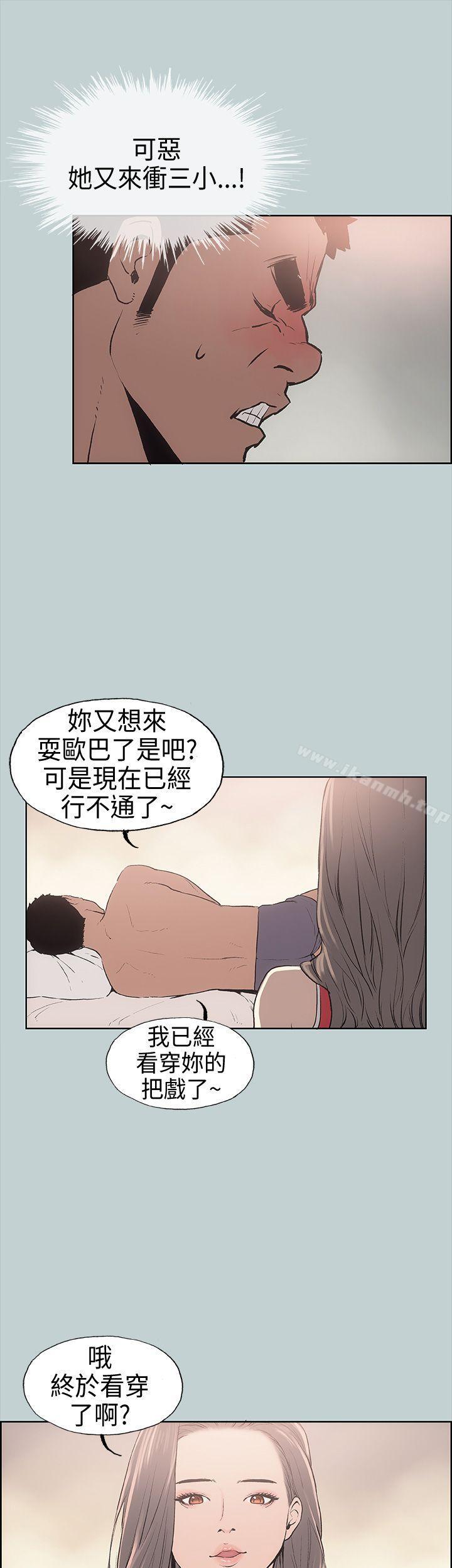 《適合劈腿的好日子》漫画 第11話