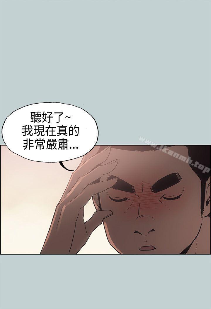 《適合劈腿的好日子》漫画 第11話