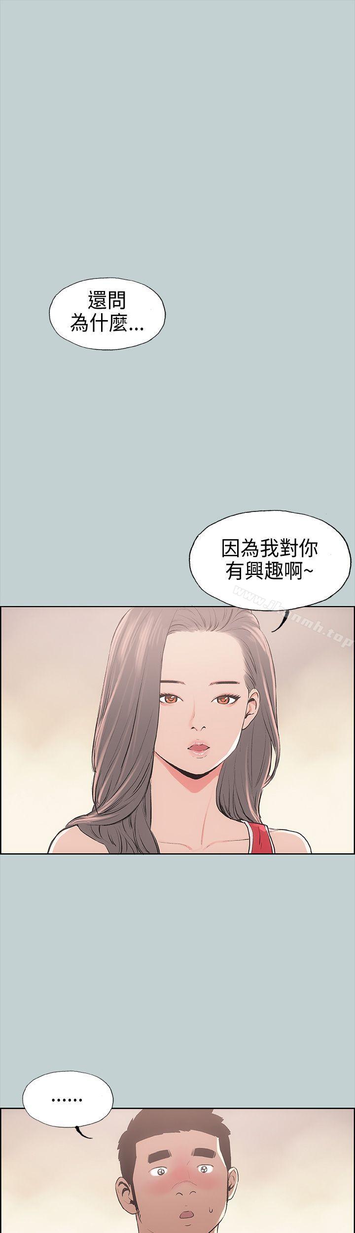 《適合劈腿的好日子》漫画 第11話