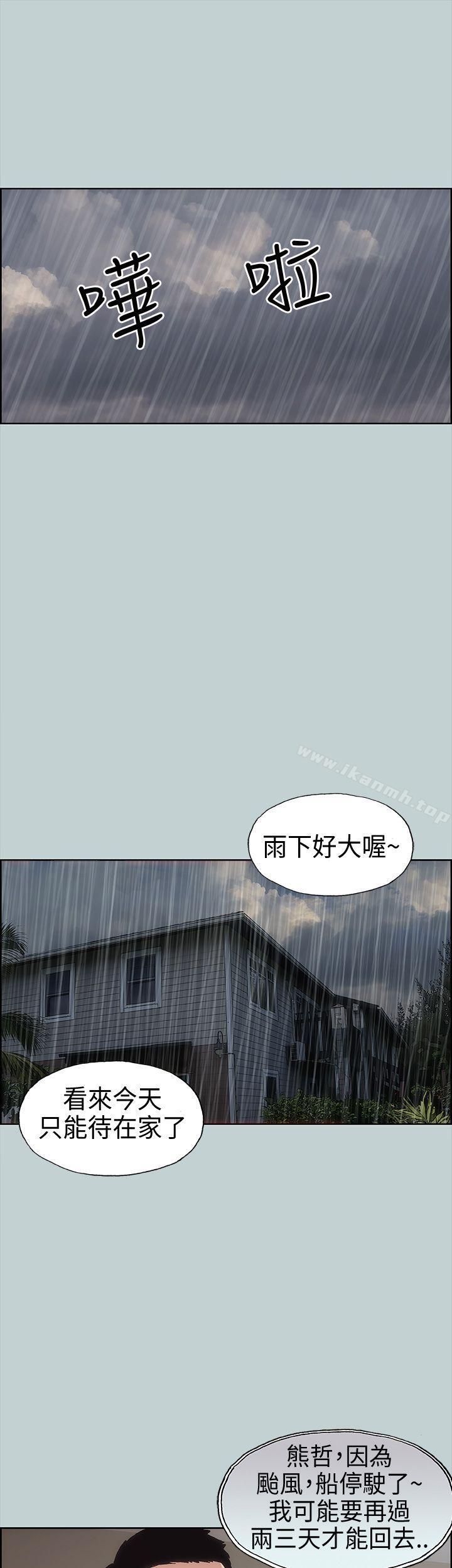 《適合劈腿的好日子》漫画 第11話