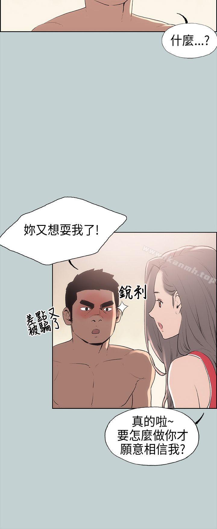 《適合劈腿的好日子》漫画 第11話