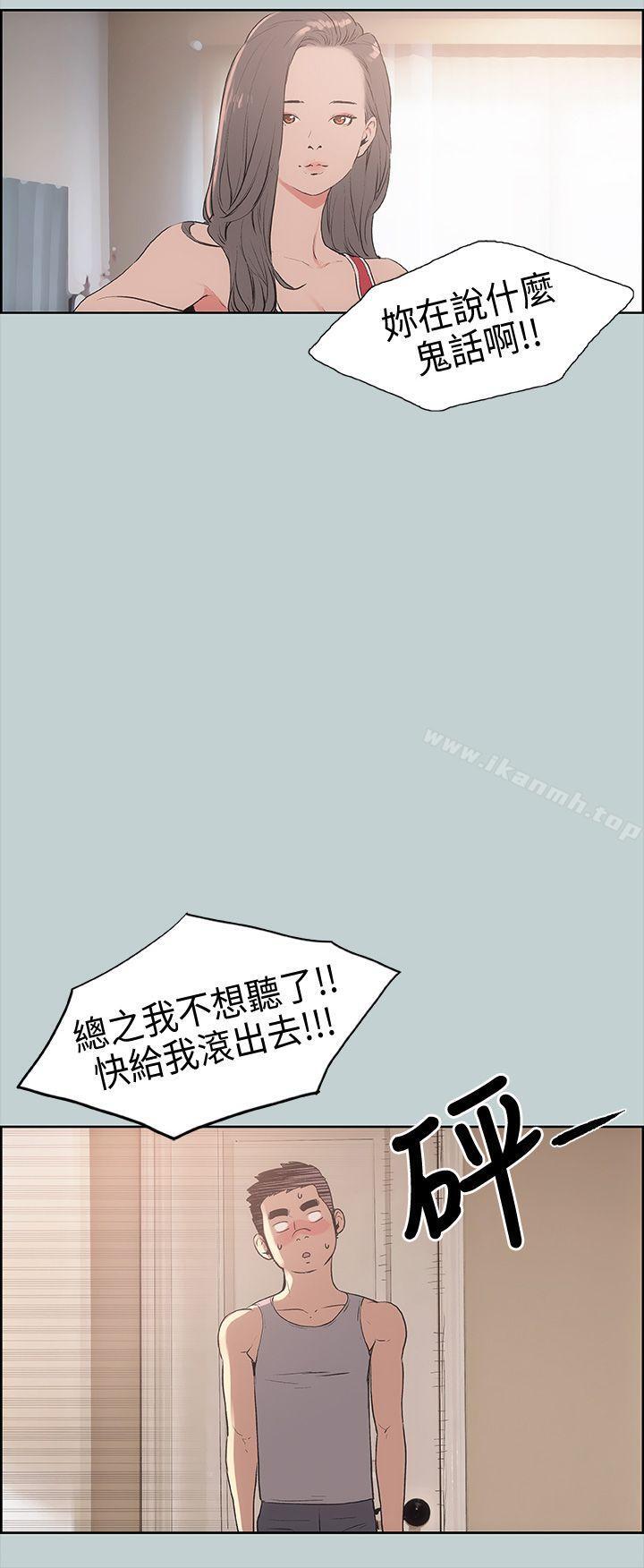 《適合劈腿的好日子》漫画 第11話