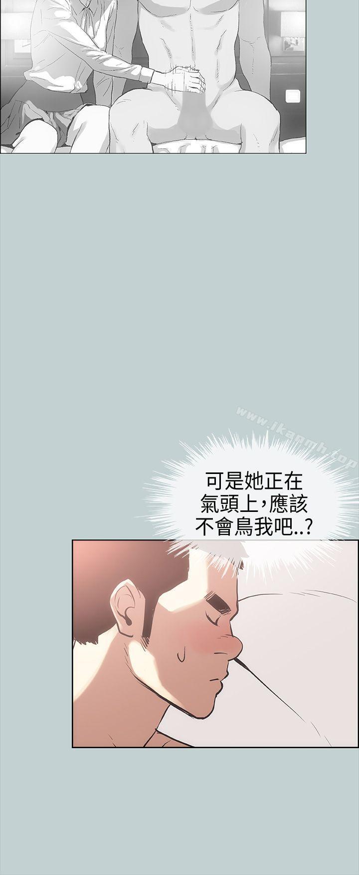 《適合劈腿的好日子》漫画 第11話
