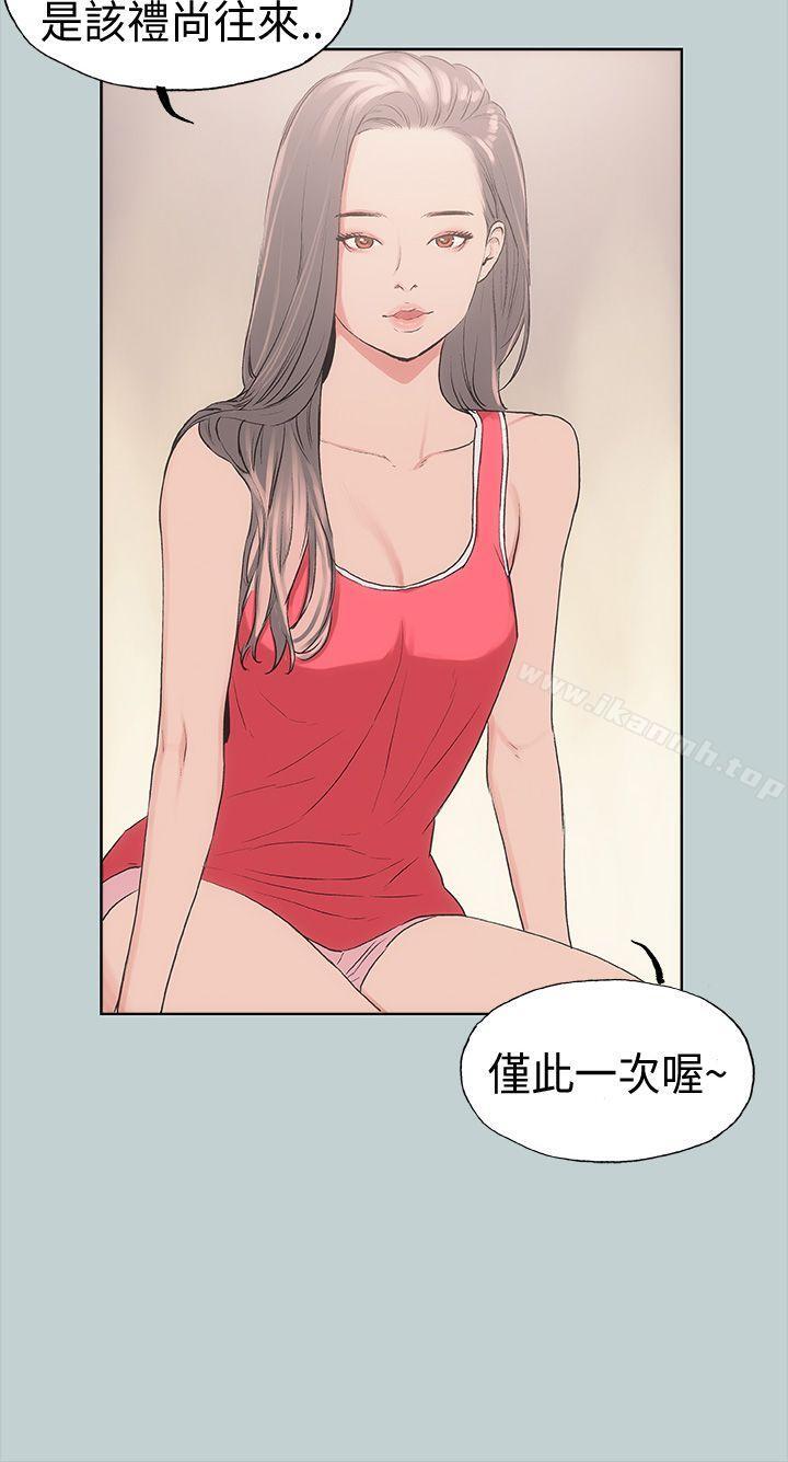 《適合劈腿的好日子》漫画 第11話