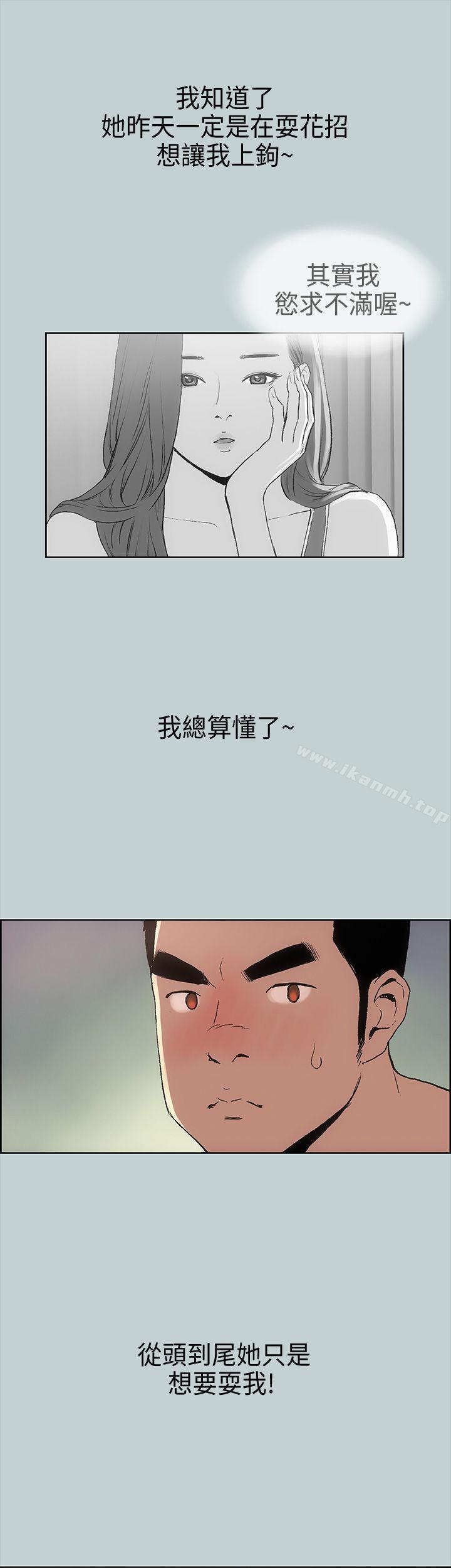 《適合劈腿的好日子》漫画 第11話