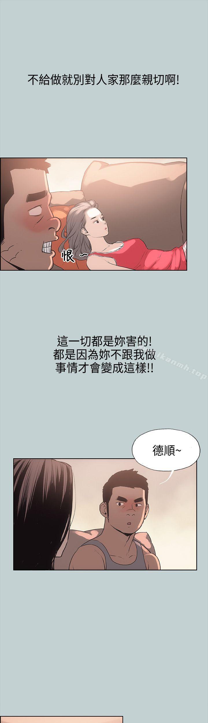 《適合劈腿的好日子》漫画 第11話