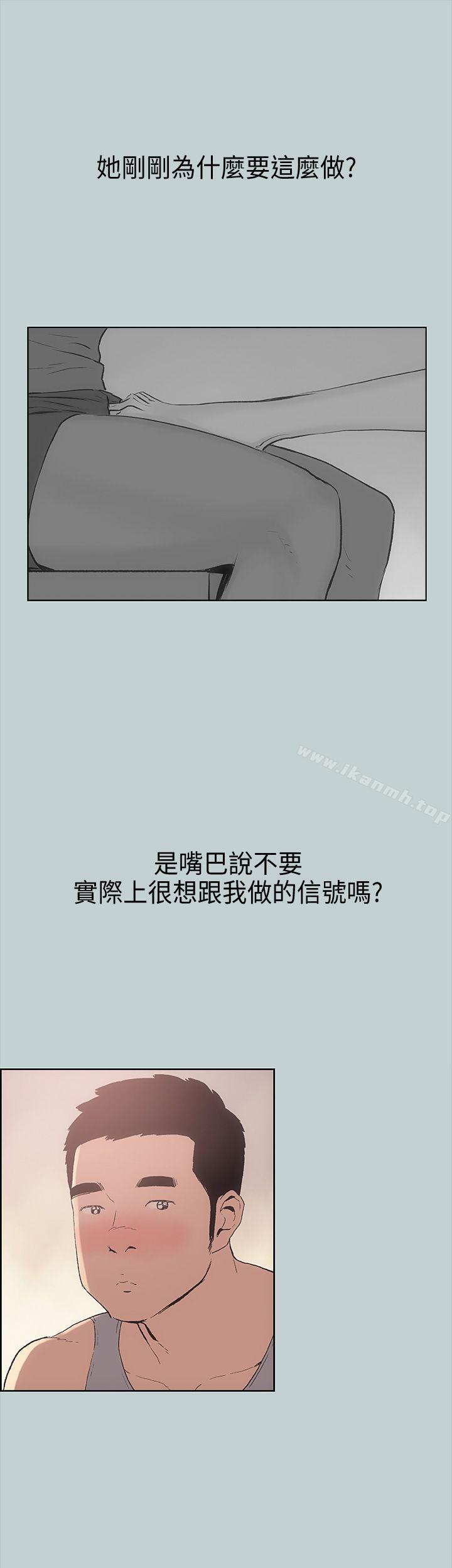 《適合劈腿的好日子》漫画 第11話