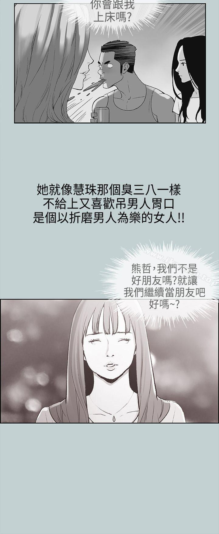 《適合劈腿的好日子》漫画 第11話
