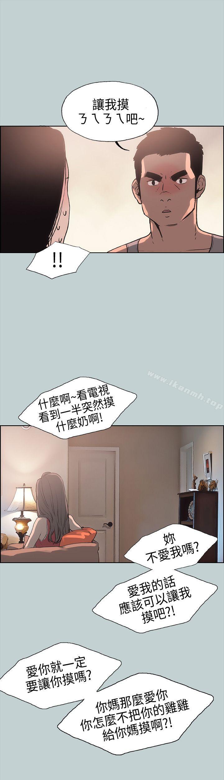 《適合劈腿的好日子》漫画 第11話