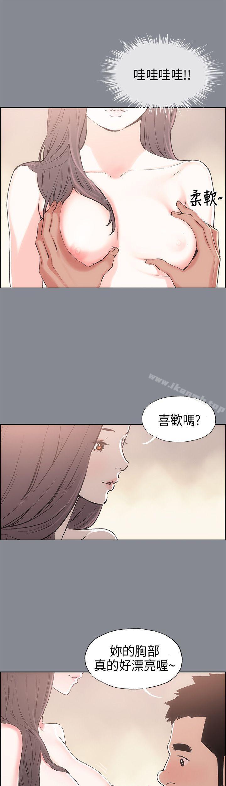 《適合劈腿的好日子》漫画 第12話