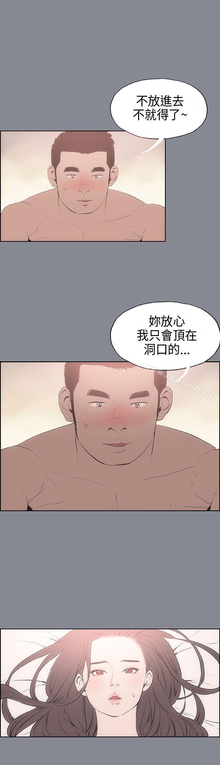 《適合劈腿的好日子》漫画 第12話