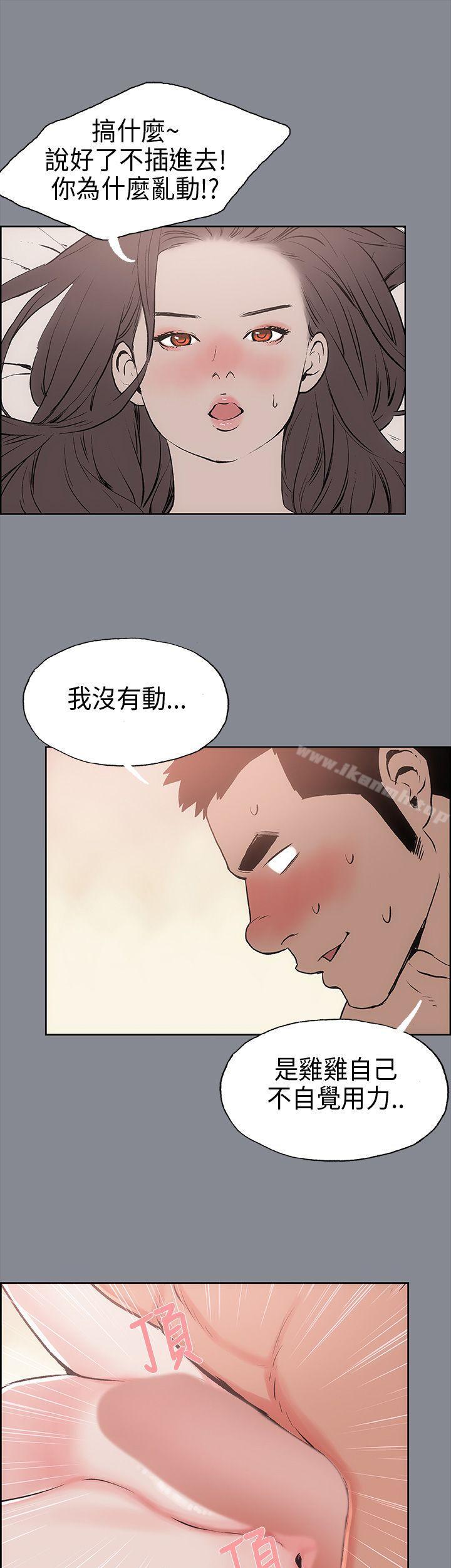 《適合劈腿的好日子》漫画 第12話