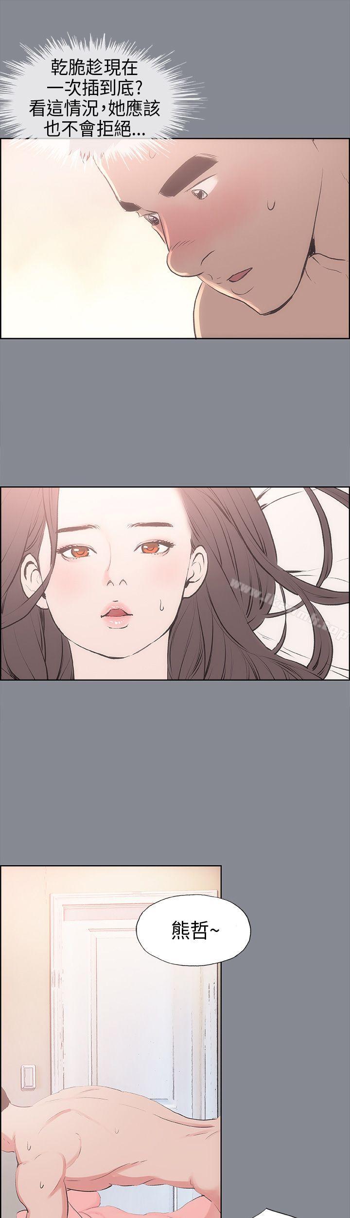 《適合劈腿的好日子》漫画 第12話