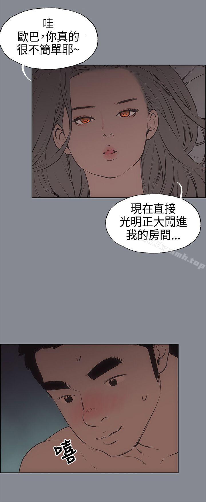 《適合劈腿的好日子》漫画 第12話