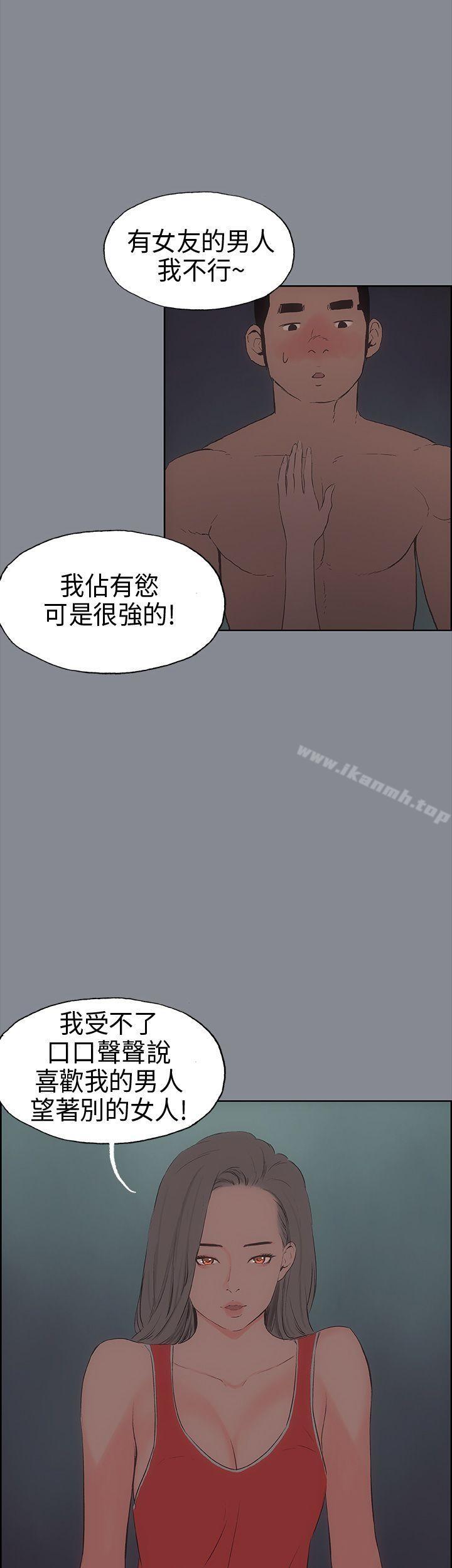 《適合劈腿的好日子》漫画 第13話