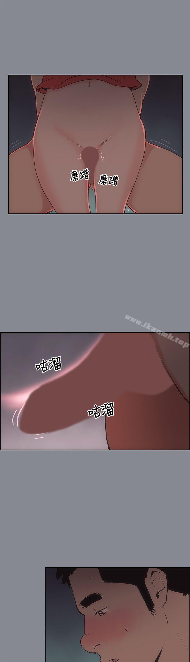 《適合劈腿的好日子》漫画 第13話