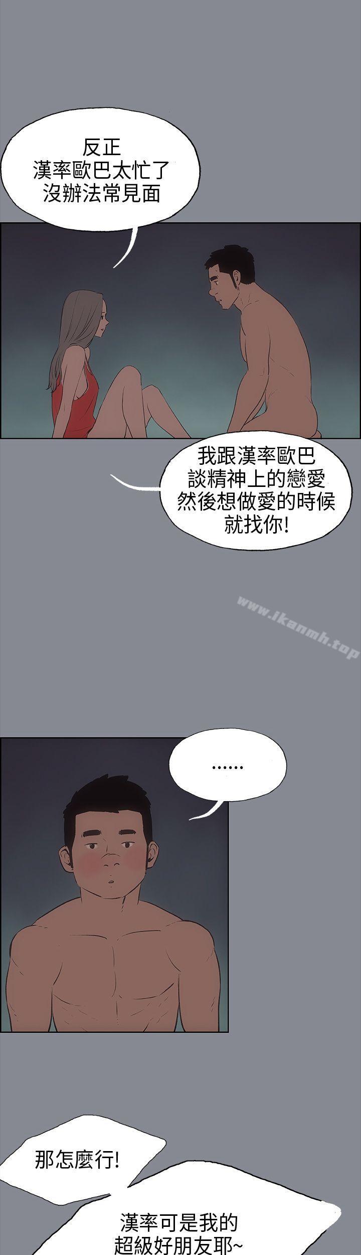 《適合劈腿的好日子》漫画 第13話