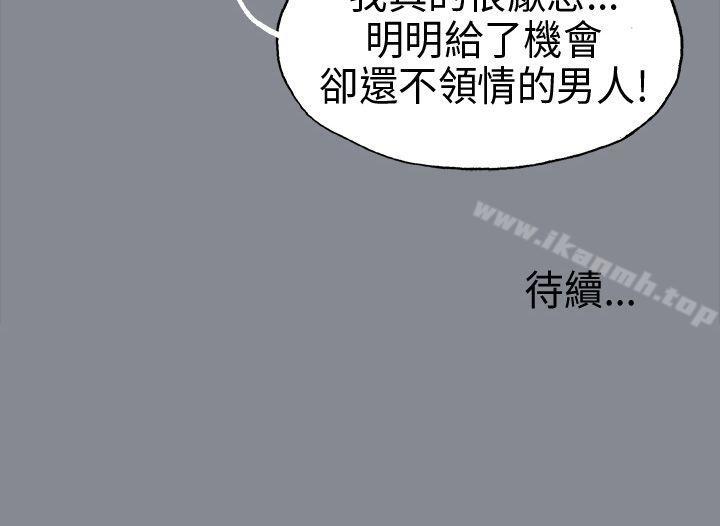 《適合劈腿的好日子》漫画 第13話