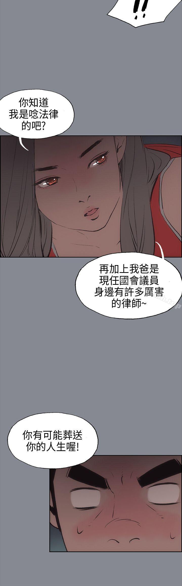 《適合劈腿的好日子》漫画 第13話