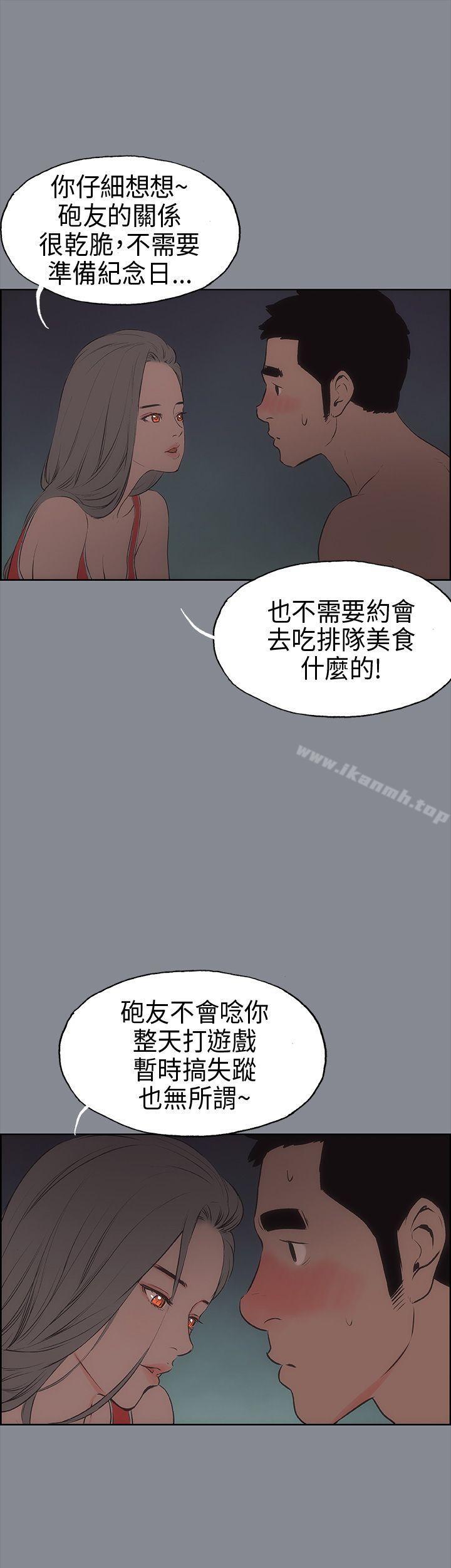 《適合劈腿的好日子》漫画 第13話