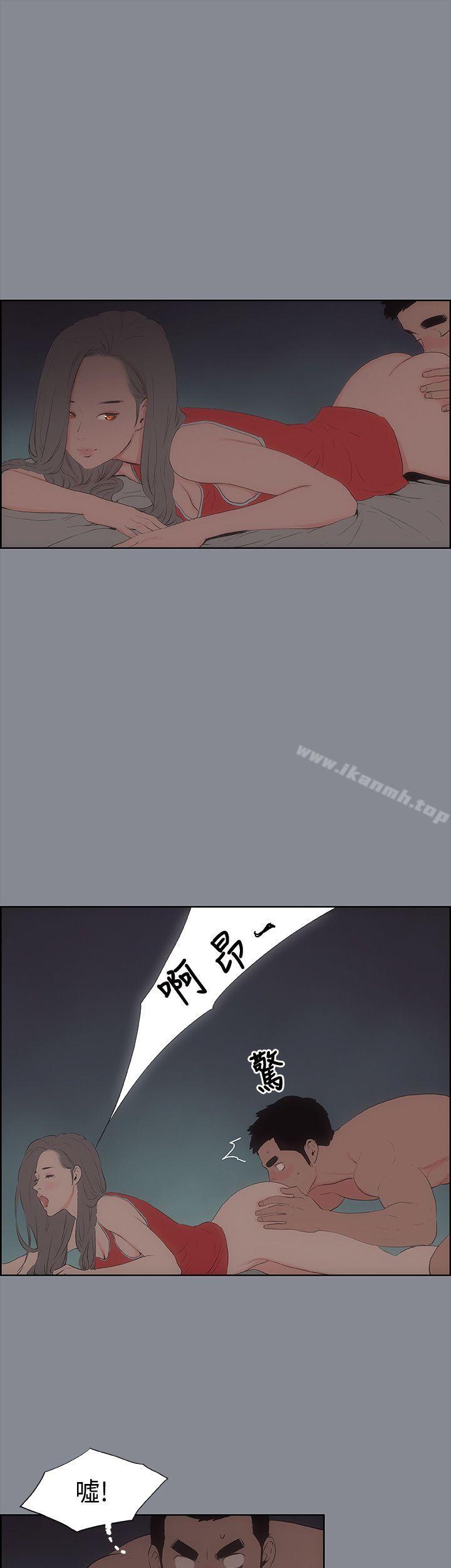 《適合劈腿的好日子》漫画 第13話